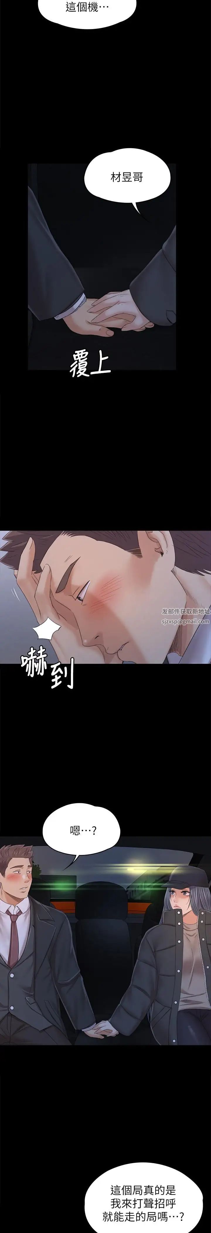 KTV情人第98话-我要杀了你!