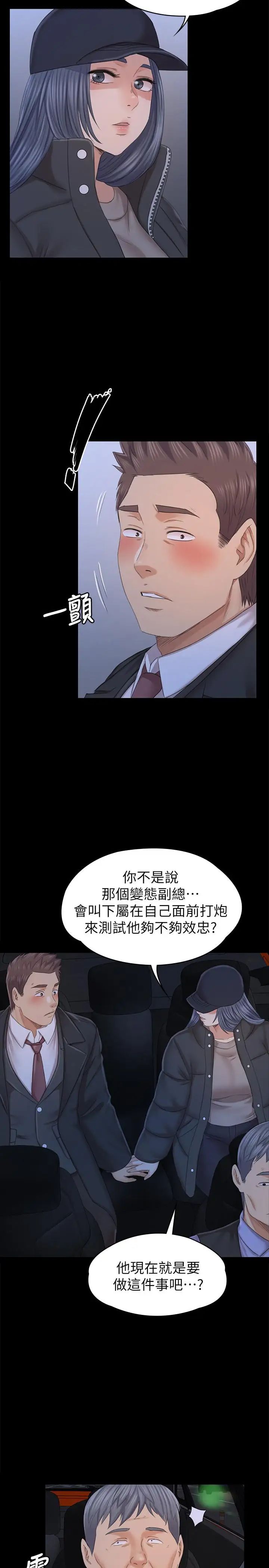 KTV情人第98话-我要杀了你！