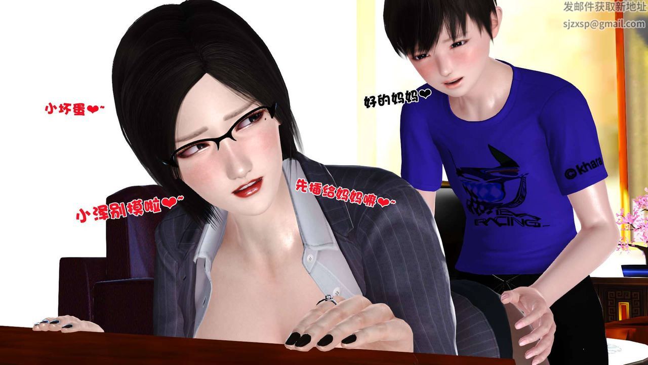 [3D]卖茶叶的妈妈第04章-中