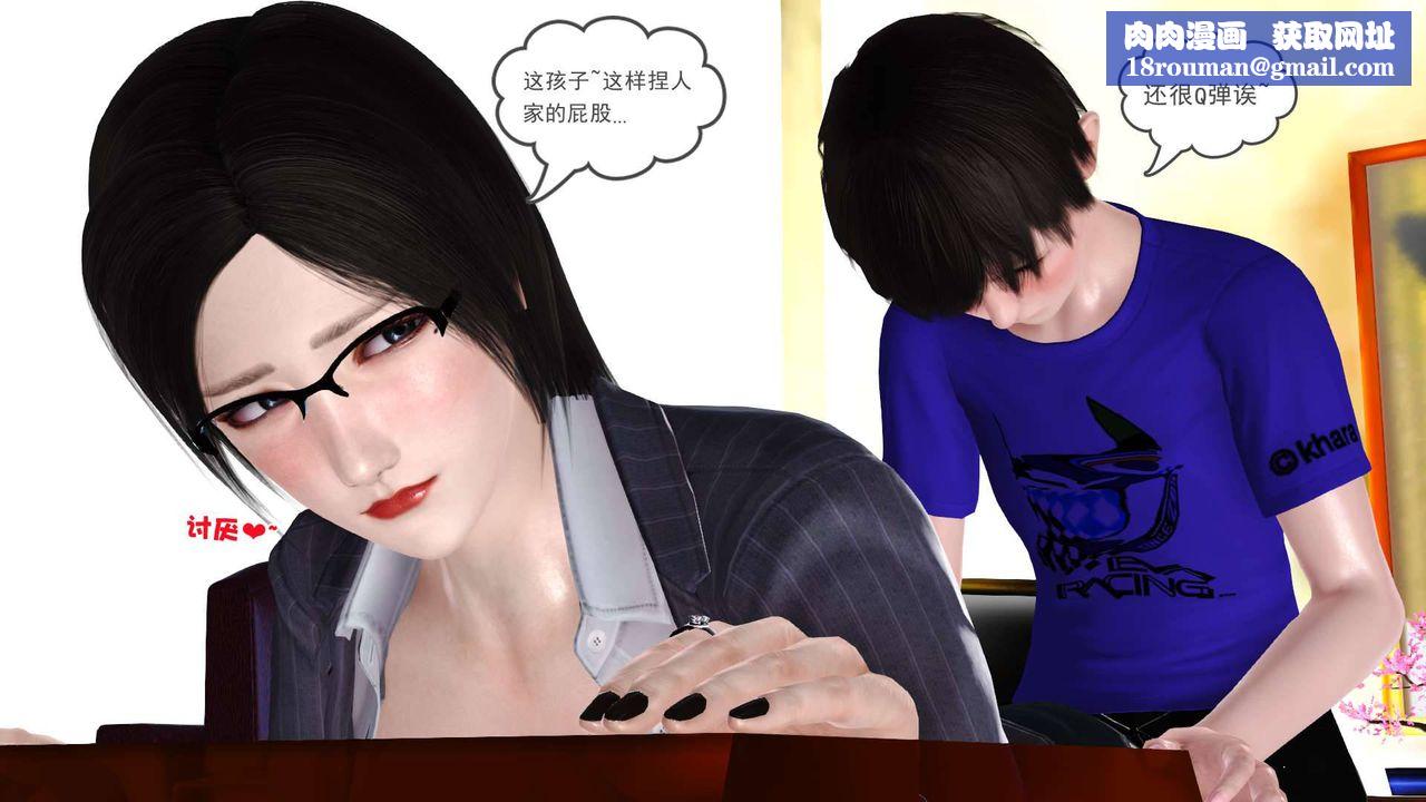 [3D]卖茶叶的妈妈第04章-中