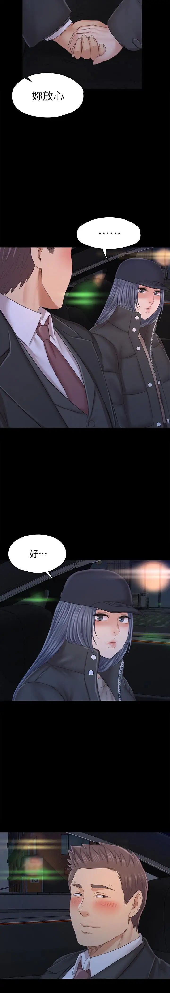 KTV情人第98话-我要杀了你！