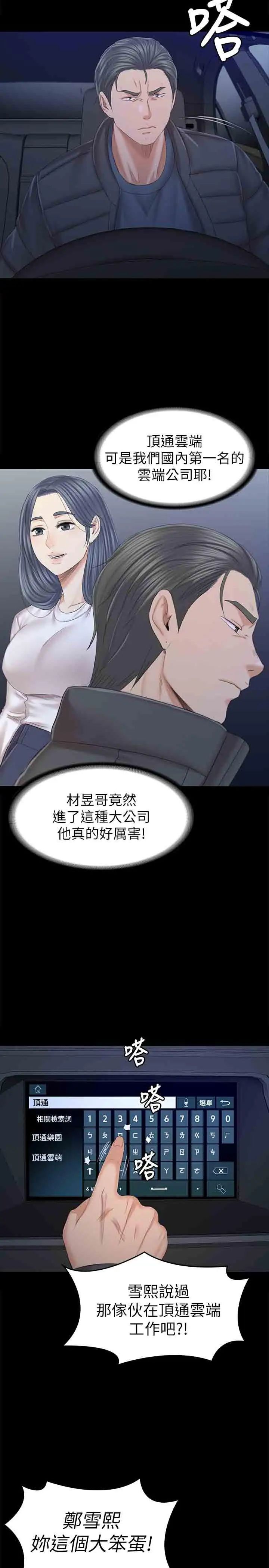 KTV情人第98话-我要杀了你!