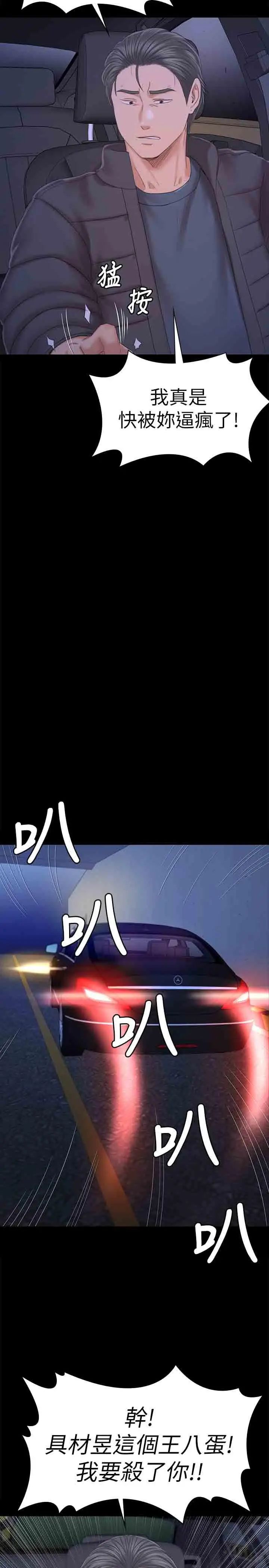 KTV情人第98话-我要杀了你!