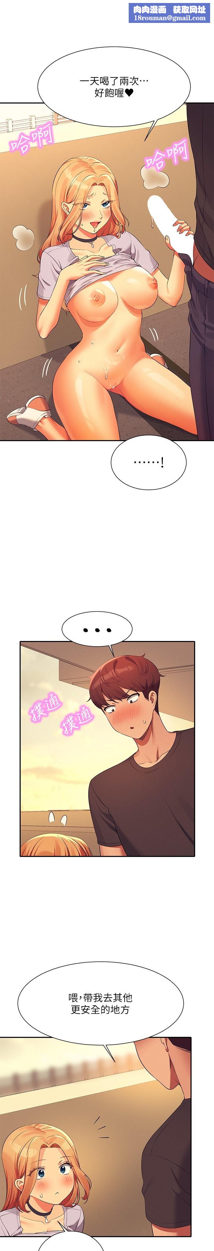 谁说理组没正妹?第92话-抓着我头发勐干!