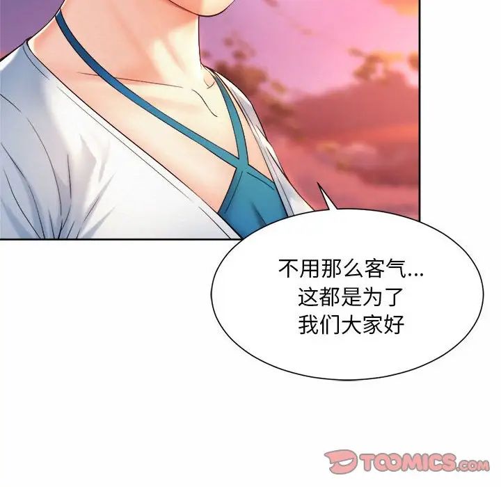 社内恋爱第15話