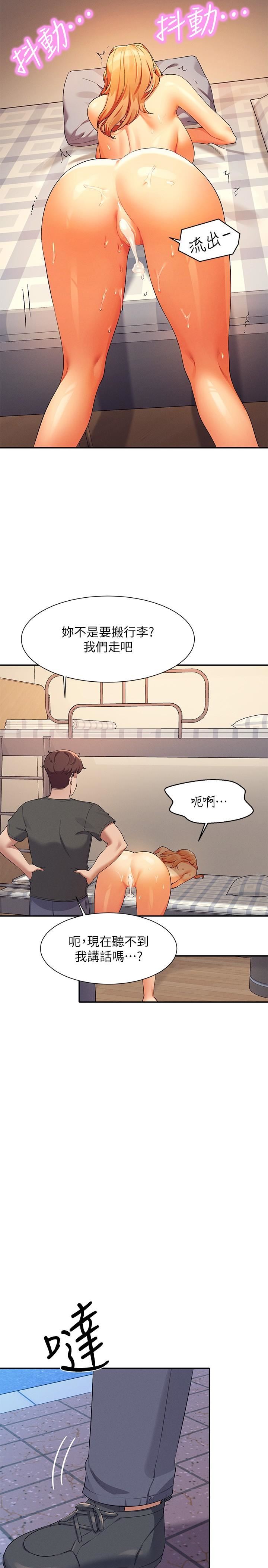 谁说理组没正妹?第92话-抓着我头发勐干!