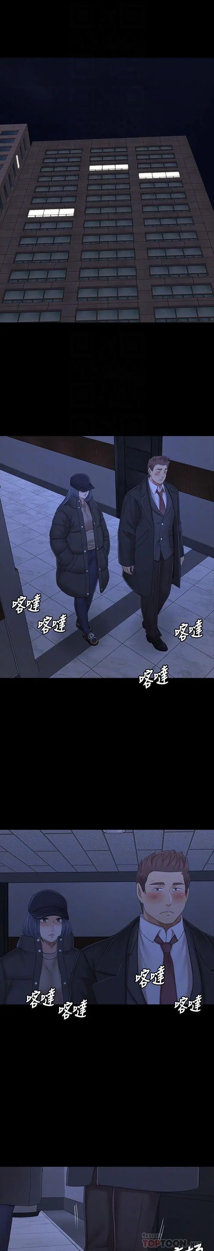 KTV情人第99话-侦测器在副总办公室