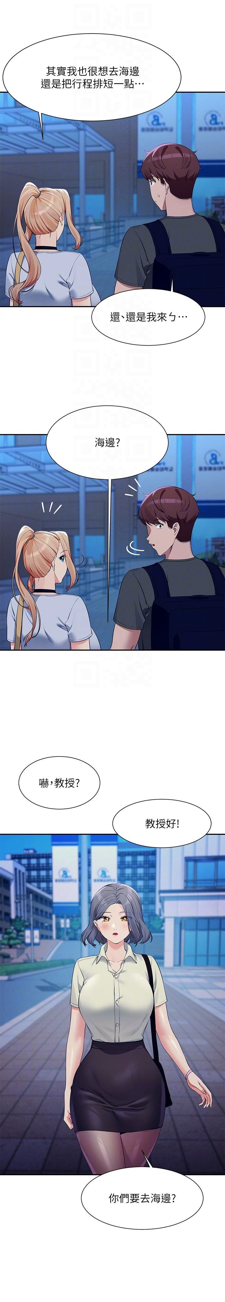 谁说理组没正妹?第92话-抓着我头发勐干!