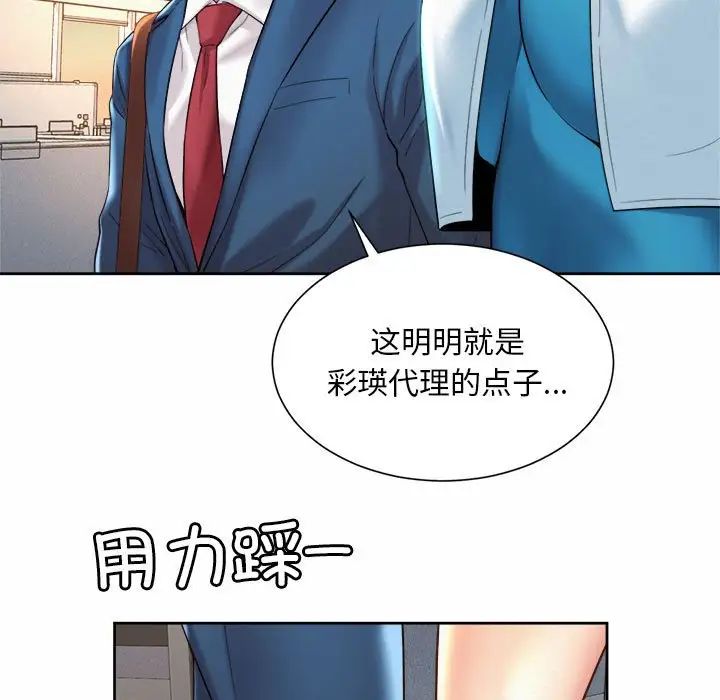 社内恋爱第15話