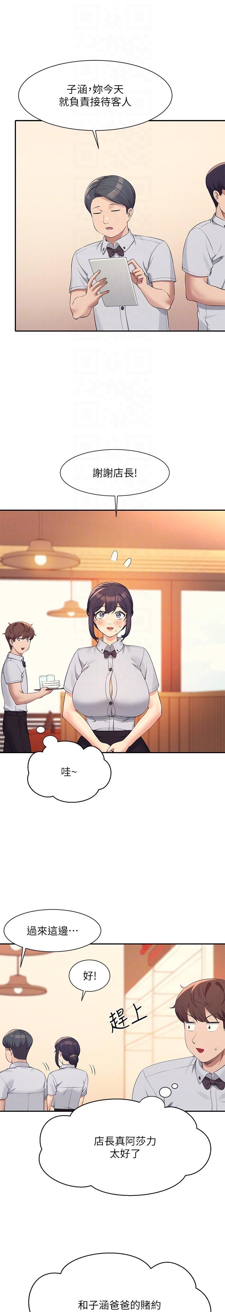 誰說理組沒正妹?第92話-抓著我頭發勐幹!