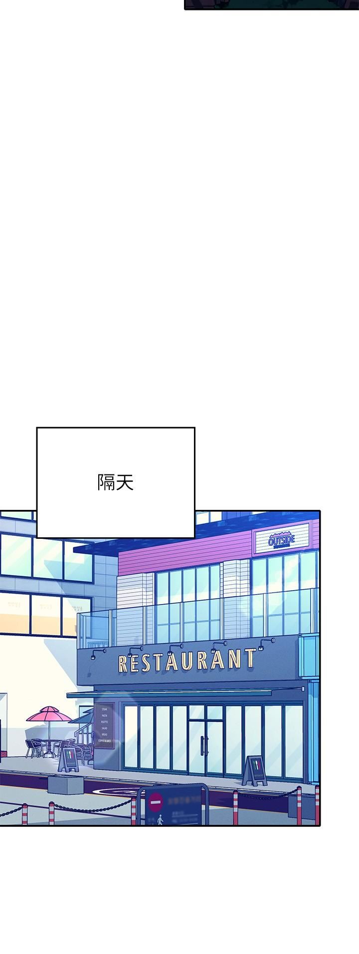 谁说理组没正妹?第92话-抓着我头发勐干!