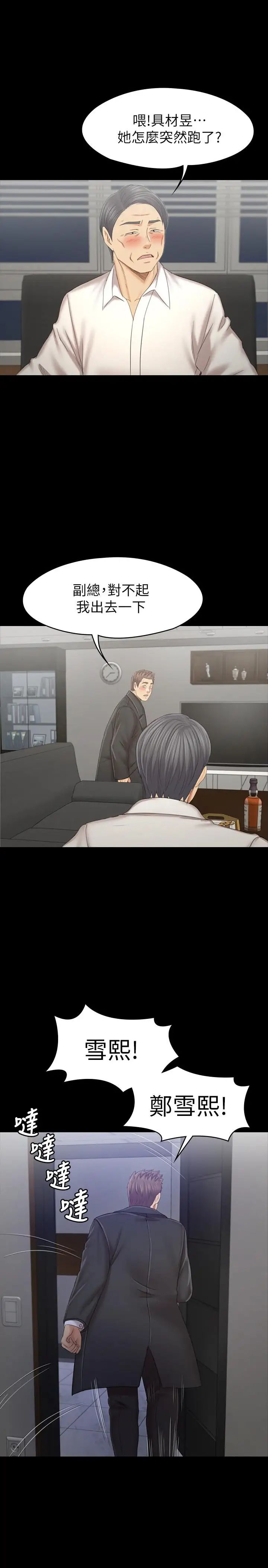 KTV情人第99话-侦测器在副总办公室