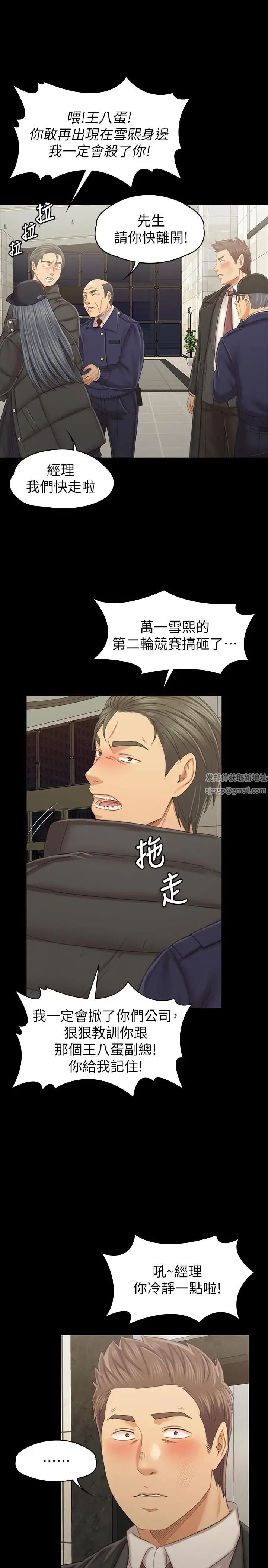 KTV情人第99话-侦测器在副总办公室