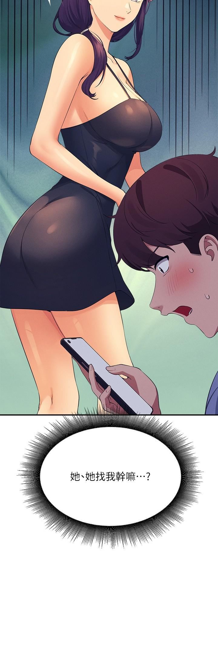 誰說理組沒正妹?第94話-全身都濕瞭…先洗澡吧