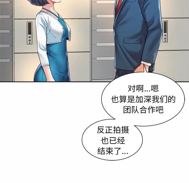 社内恋爱第15話