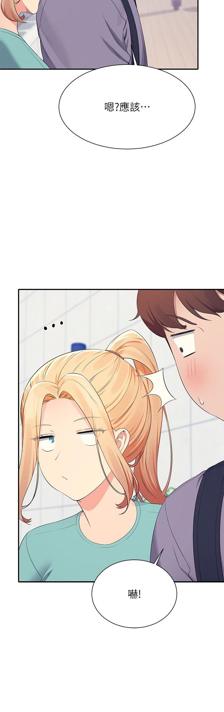 谁说理组没正妹?第94话-全身都湿瞭…先洗澡吧