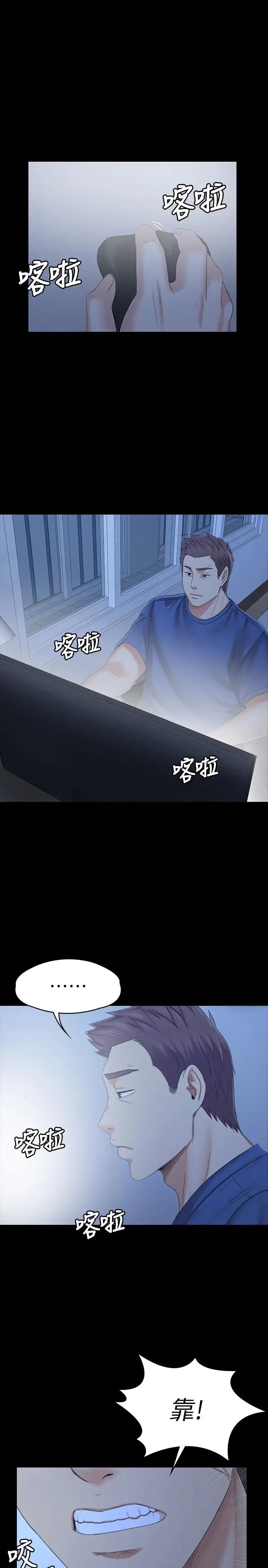 KTV情人第100話-找到針孔攝像機了