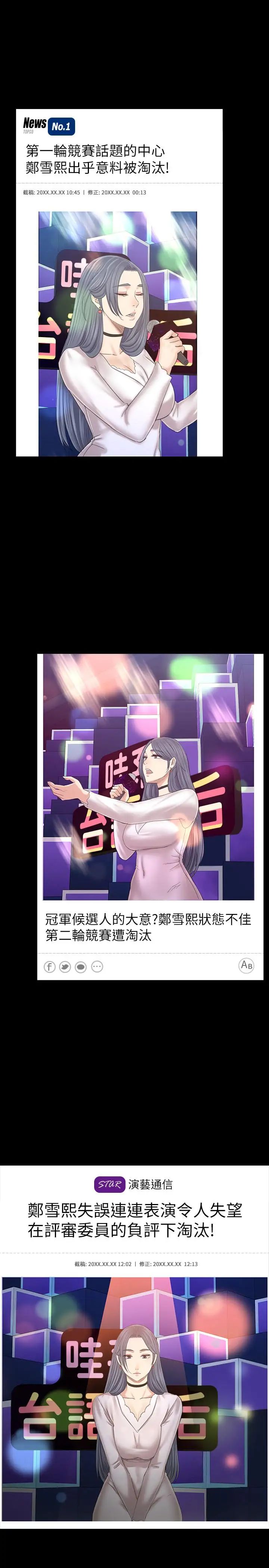 KTV情人第100话-找到针孔摄像机了