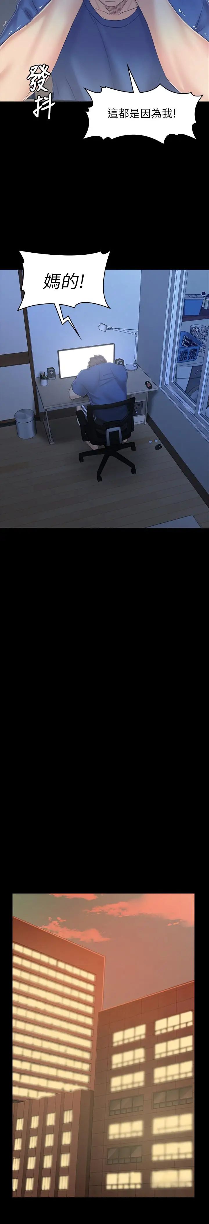 KTV情人第100话-找到针孔摄像机了