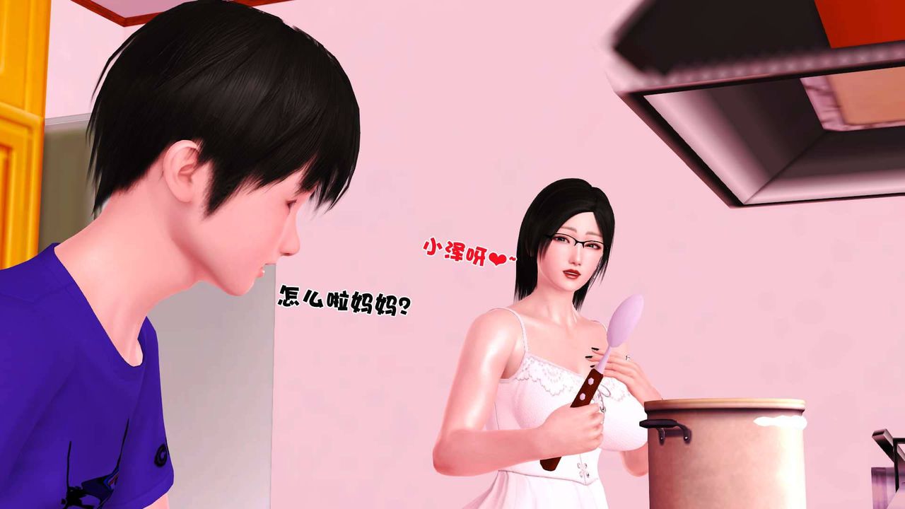 [3D]卖茶叶的妈妈第04章-中