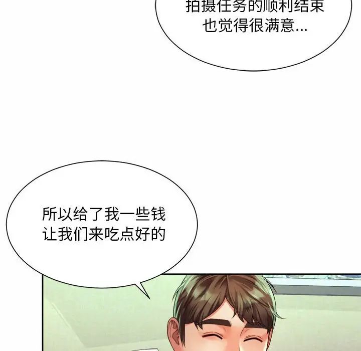 社内恋爱第16話