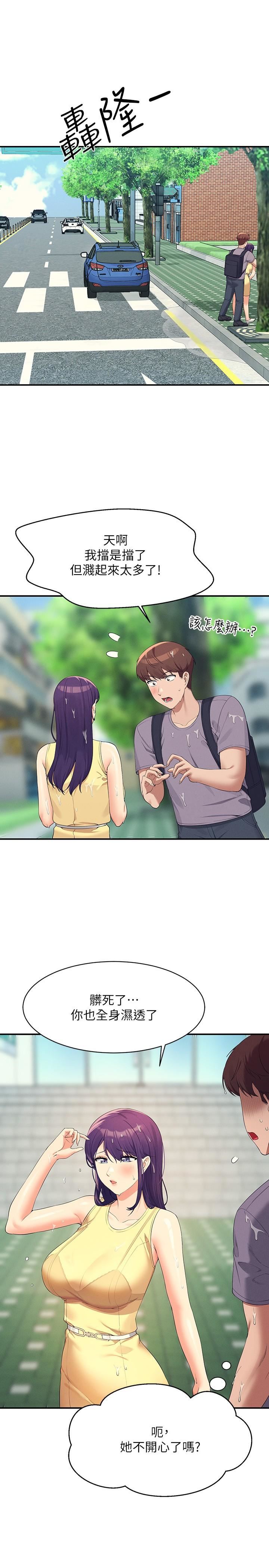 谁说理组没正妹?第94话-全身都湿瞭…先洗澡吧