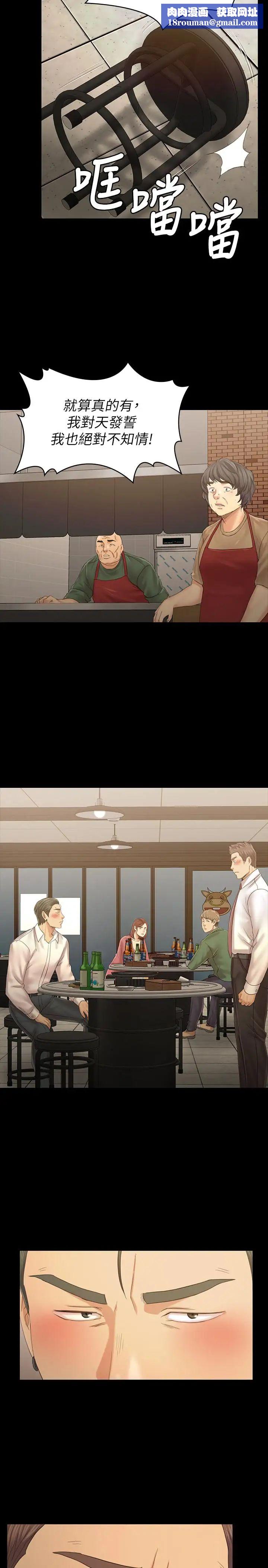 KTV情人第100话-找到针孔摄像机了