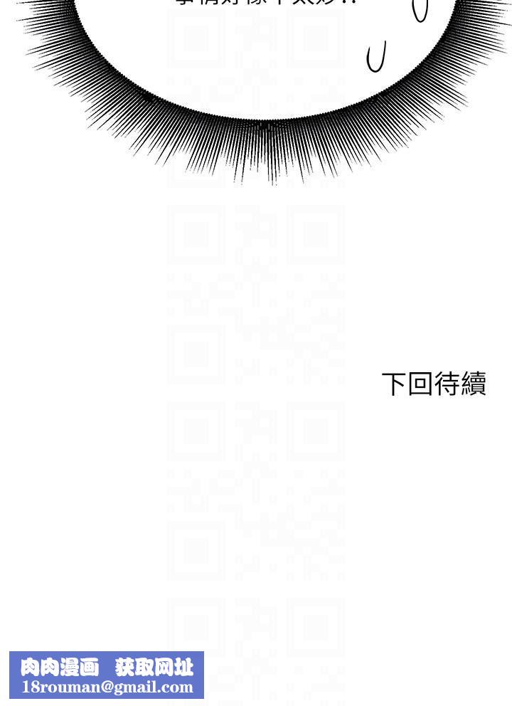 谁说理组没正妹?第94话-全身都湿瞭…先洗澡吧