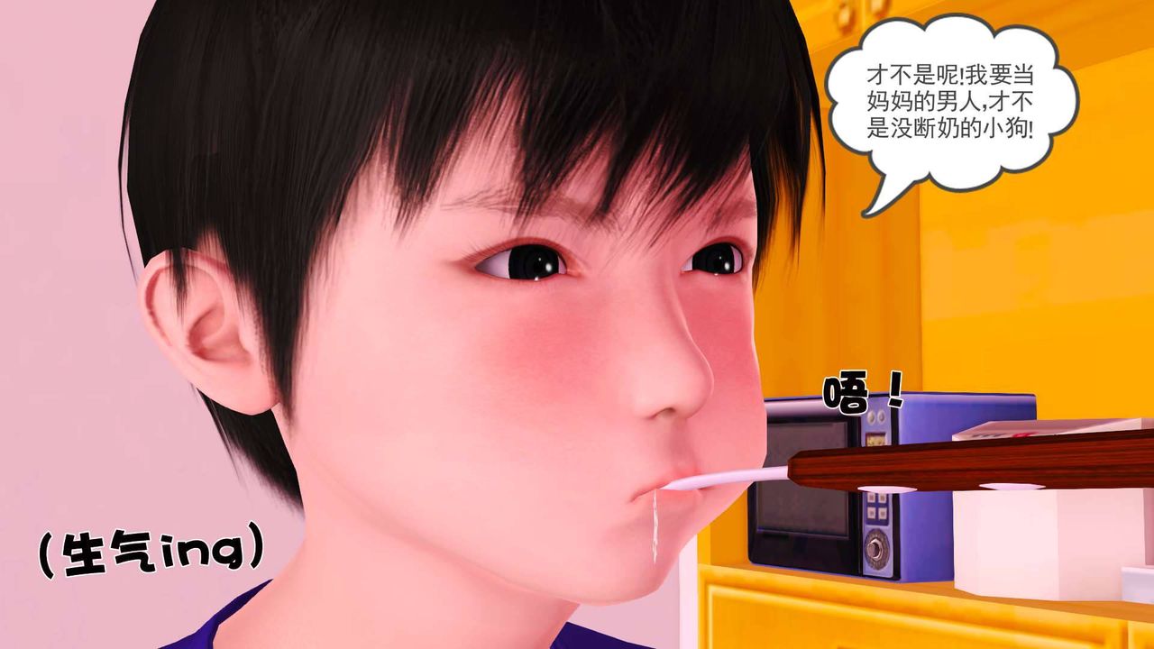 [3D]卖茶叶的妈妈第04章-下