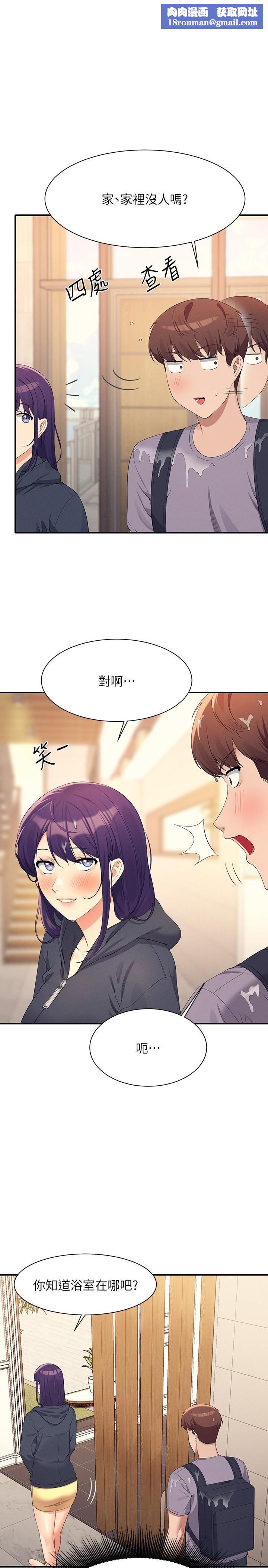 谁说理组没正妹?第95话-用胸部帮你解放