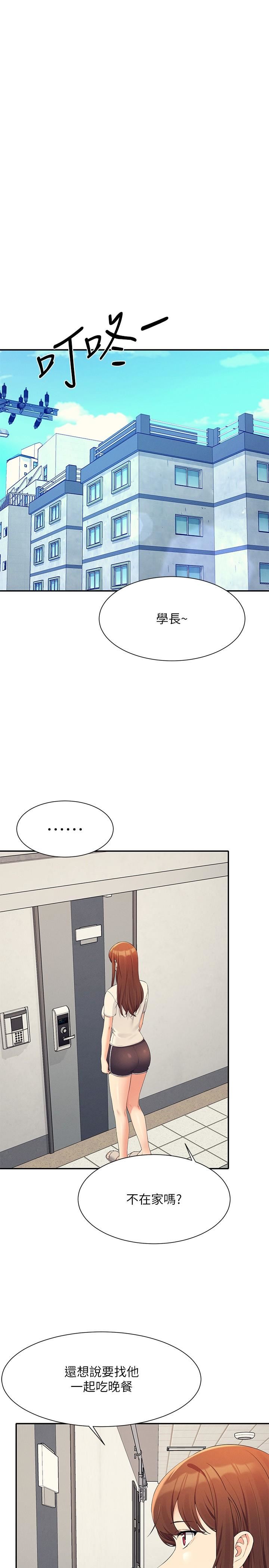 誰說理組沒正妹?第95話-用胸部幫你解放