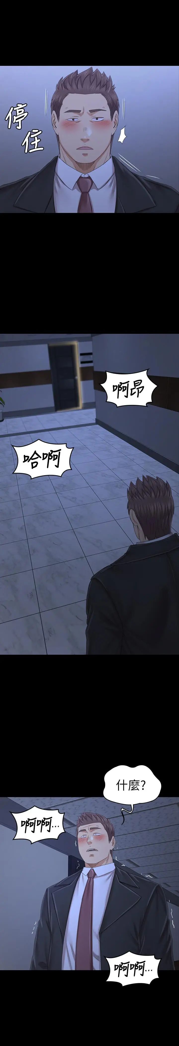 KTV情人第100话-找到针孔摄像机了