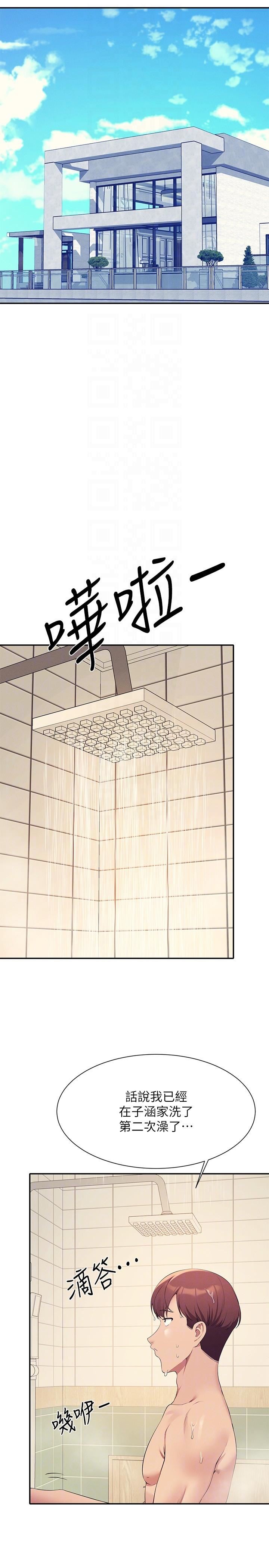 谁说理组没正妹?第95话-用胸部帮你解放