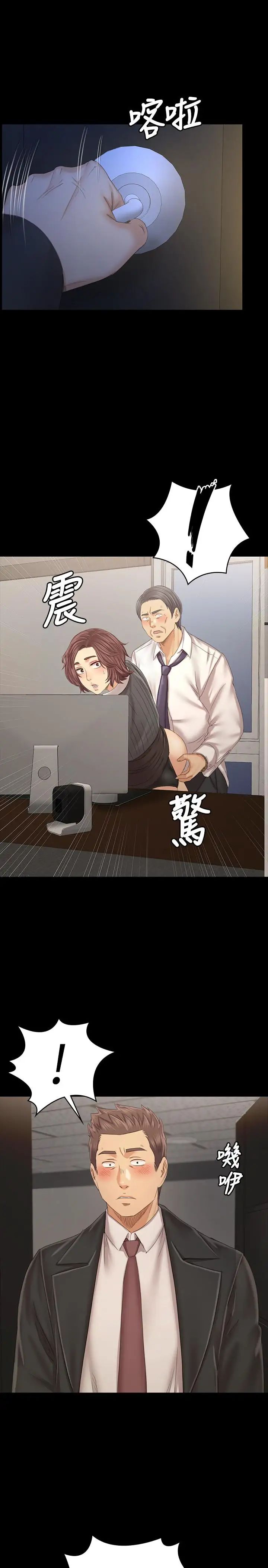 KTV情人第100话-找到针孔摄像机了