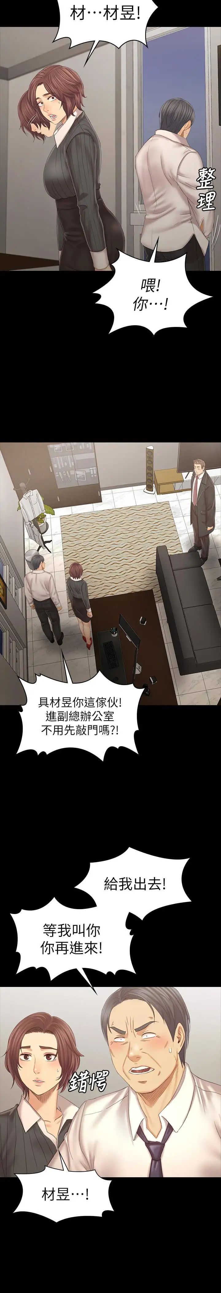 KTV情人第100话-找到针孔摄像机了