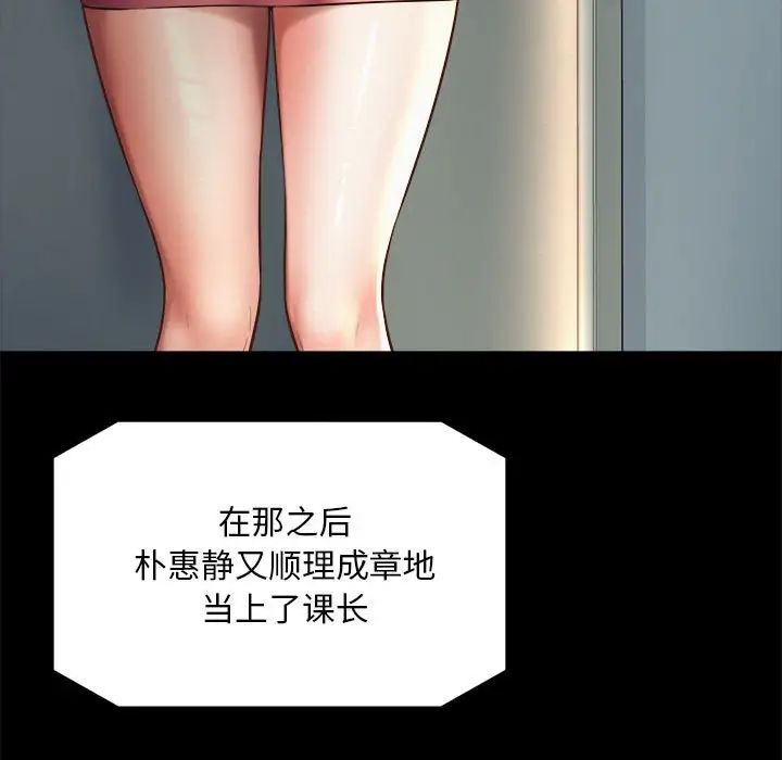 社内恋爱第16話