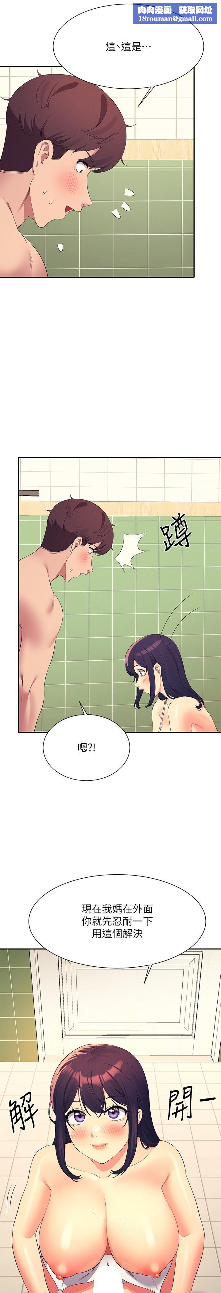 誰說理組沒正妹?第95話-用胸部幫你解放