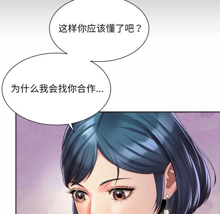 社内恋爱第16話