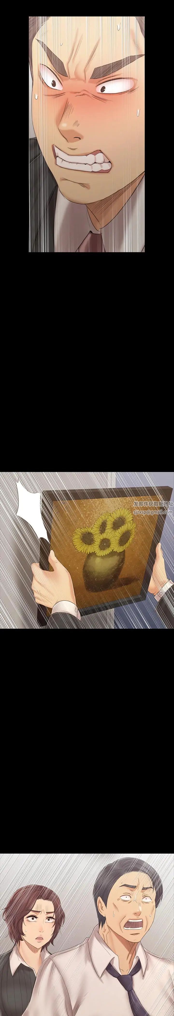 KTV情人第101話-吹哨人