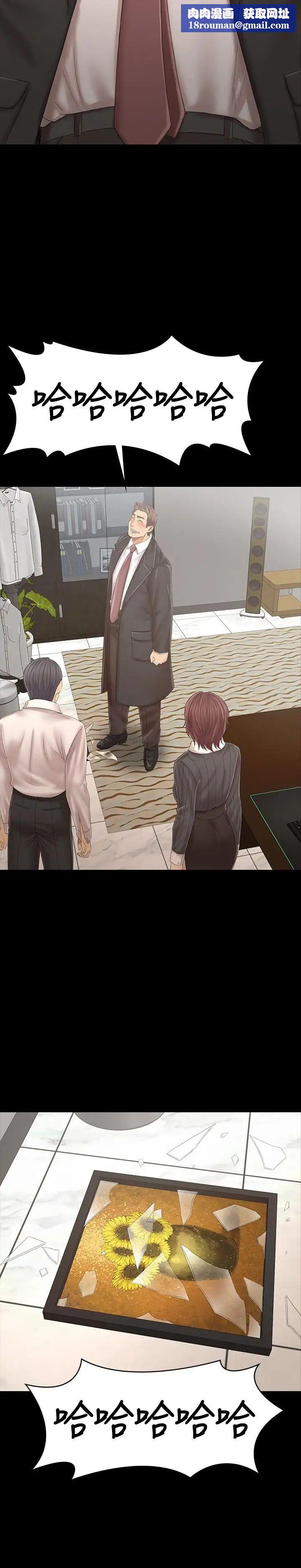 KTV情人第101話-吹哨人