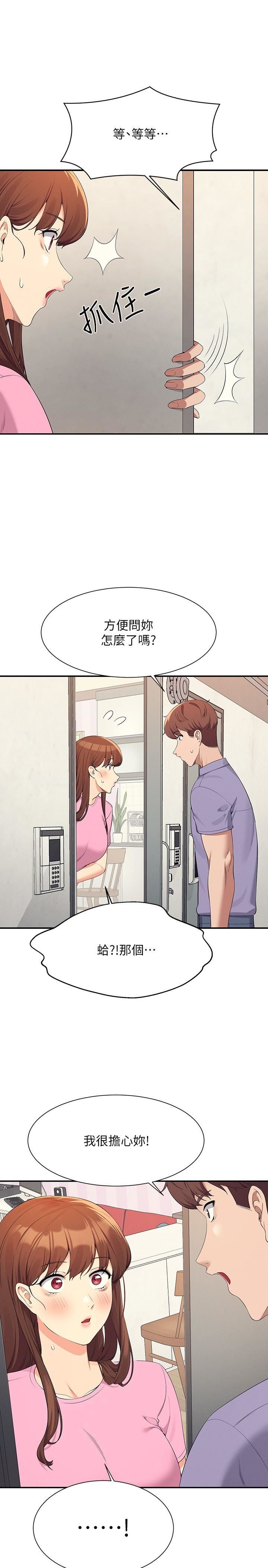 谁说理组没正妹?第96话-把我绑起来教训我!