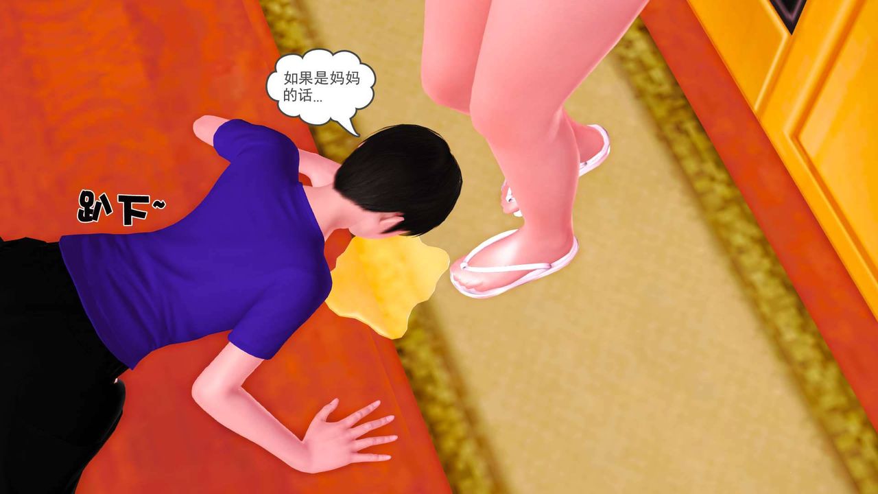 [3D]卖茶叶的妈妈第04章-下