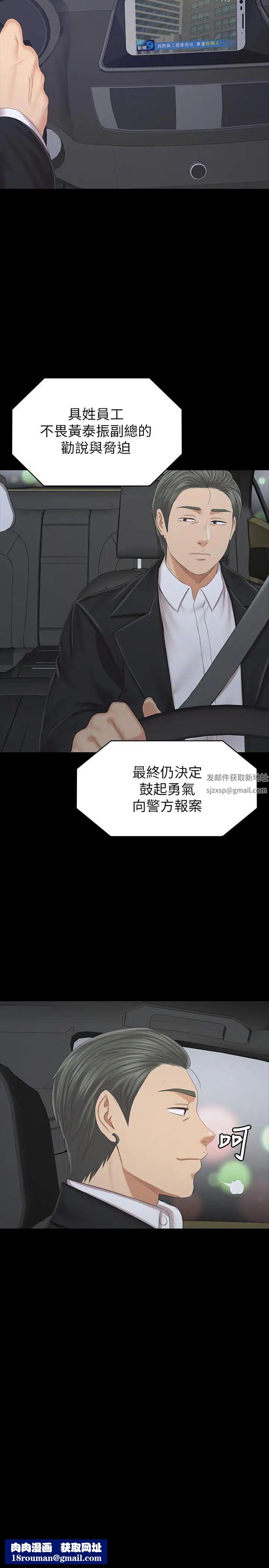 KTV情人第101话-吹哨人