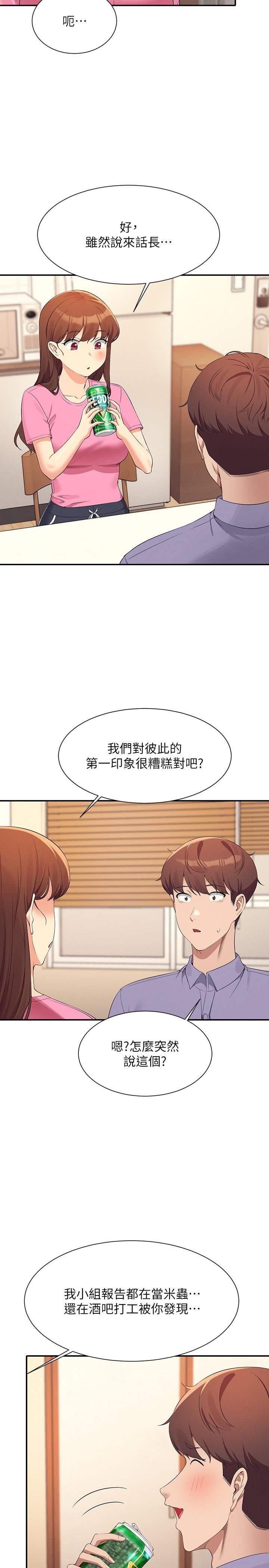 谁说理组没正妹?第96话-把我绑起来教训我!