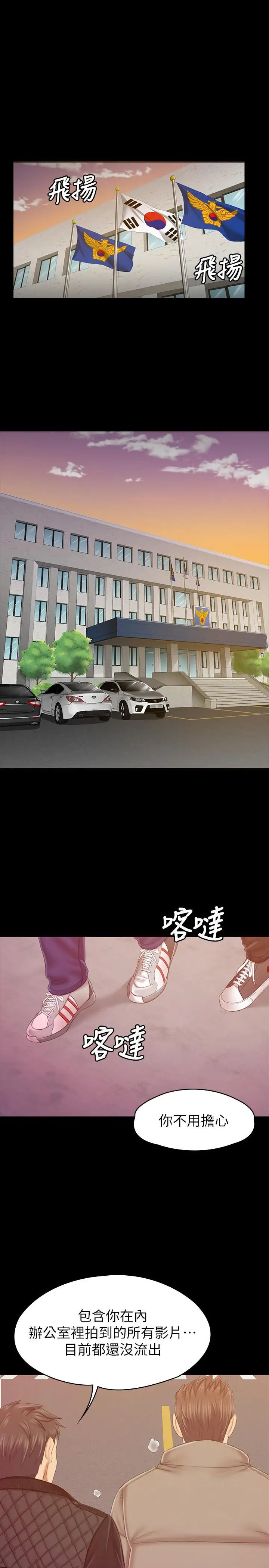 KTV情人第101话-吹哨人