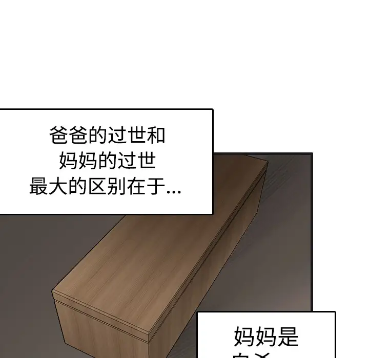炼狱鬼岛第7话