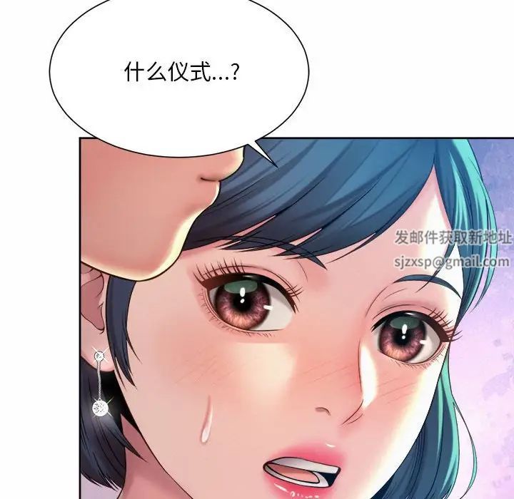 社内恋爱第16話