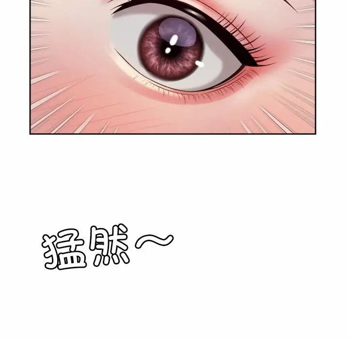 社内恋爱第16话