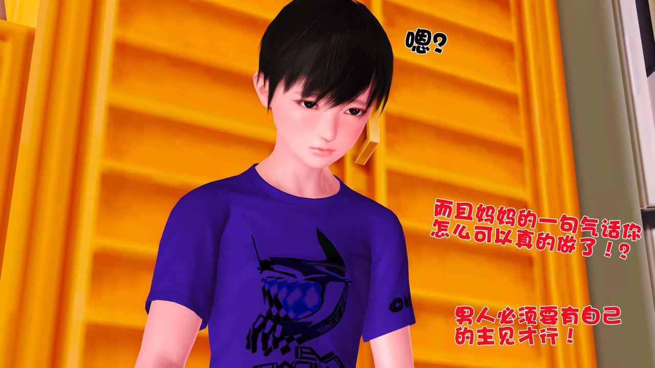 [3D]賣茶葉的媽媽第04章-下