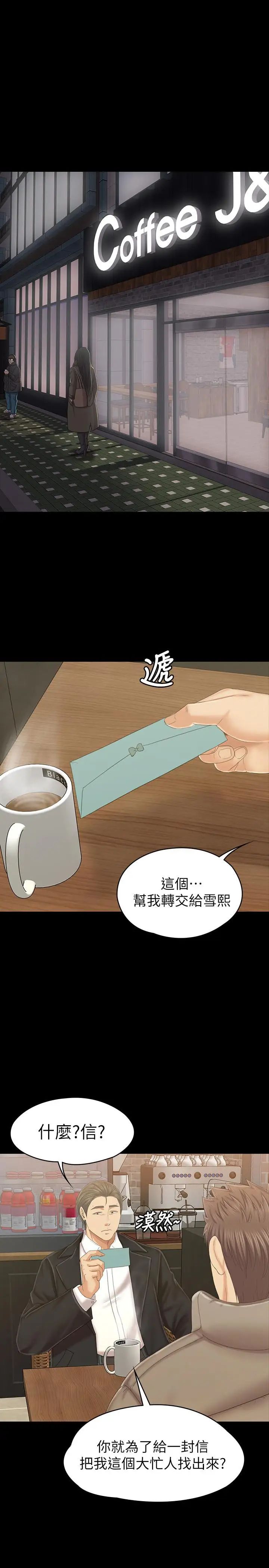 KTV情人第101话-吹哨人